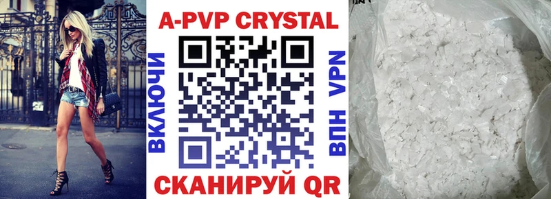 наркотики  Салаир  Alpha PVP Crystall 