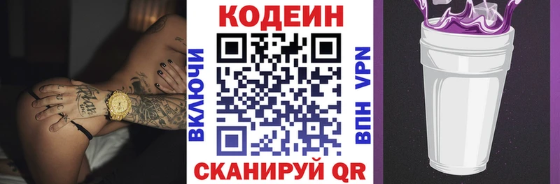 Кодеиновый сироп Lean Purple Drank  где купить   Салаир 